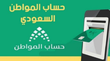 حاسبة حساب المواطن 2