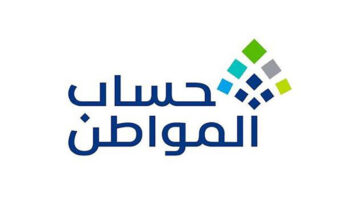 حاسبة حساب المواطن