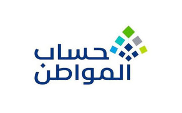 رابط الحاسبة التقديرية لبرنامج حساب المواطن وخطوات معرفة قيمة الدعم