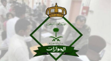 حالات الإعفاء من رسوم المرافقين في السعودية