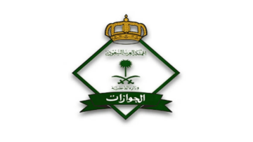 حالات رفض تمديد الزيارة العائلية وخطوات طلب تمديد التأشيرة والشروط