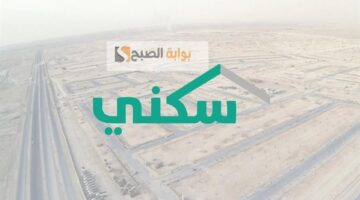 حجز الأراضي المجانية مخطط ولي العهد