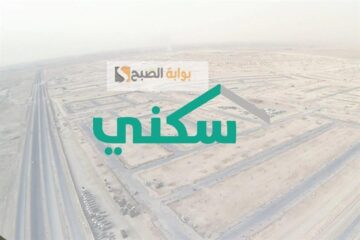 كيفية حجز الأراضي المجانية مخطط ولي العهد لمستفيدي سكني