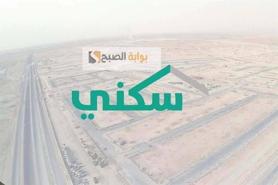 كيفية حجز الأراضي المجانية مخطط ولي العهد لمستفيدي سكني 5 كيفية حجز الأراضي المجانية مخطط ولي العهد لمستفيدي سكني