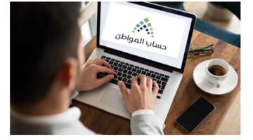 حساب المواططن 1