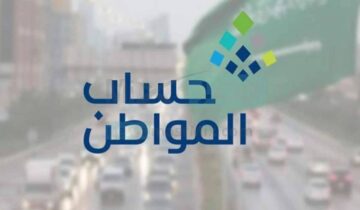 بعد ظهور النتيجة .. خطوات الاستعلام عن أهلية حساب المواطن وكيفية تقديم اعتراض على النتائج