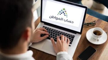 حساب المواطن 12