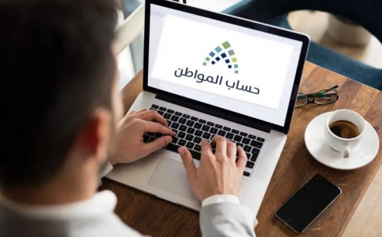 خبر مفرح لجميع المستفيدين .. تقديم موعد صرف حساب المواطن الدفعة 78
