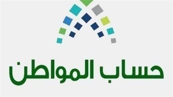 أخر أخبار حساب المواطن اليوم .. بدء العد التنازلي لصرف الدفعة 78 لشهر مايو 2024 2 أخر أخبار حساب المواطن اليوم .. بدء العد التنازلي لصرف الدفعة 78 لشهر مايو 2024