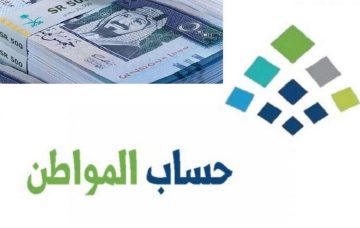 هل الحساب التجاري في البنوك يؤثر على حساب المواطن وخطوات الاستعلام عن الأهلية ؟