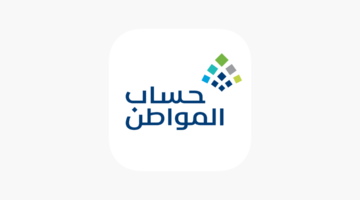 حساب المواطن 5