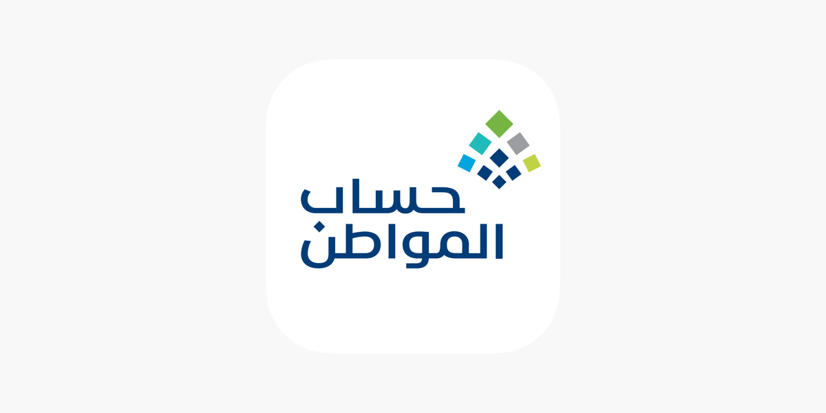 كيفية احتساب دعم حساب المواطن للشخص المقيم خارج المملكة 2 كيفية احتساب دعم حساب المواطن للشخص المقيم خارج المملكة