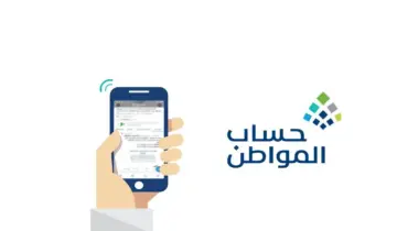 الموارد البشرية توضح آليه تقديم طلب اعتراض على نتائج أهلية حساب المواطن