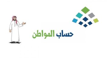 حساب المواطن 8