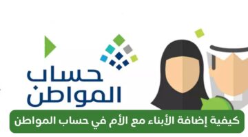 حساب المواطن نساء