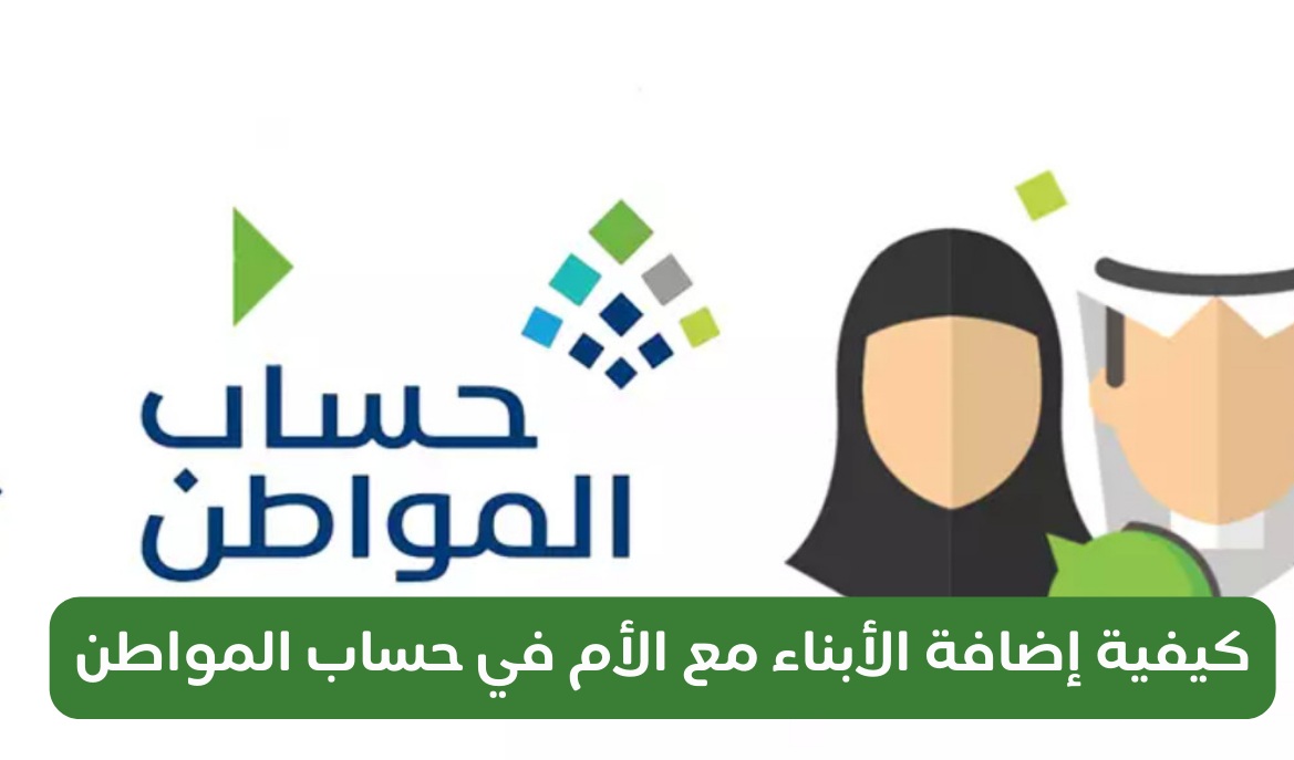 شروط حساب المواطن للنساء غير المتزوجات ورابط التسجيل في البرنامج 5 شروط حساب المواطن للنساء غير المتزوجات ورابط التسجيل في البرنامج