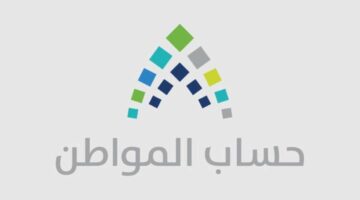 حساب المواطن 0