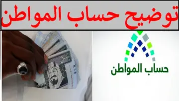 كم باقي على صرف حساب المواطن شهر يونيو 2024؟