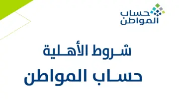 حساب بارزة