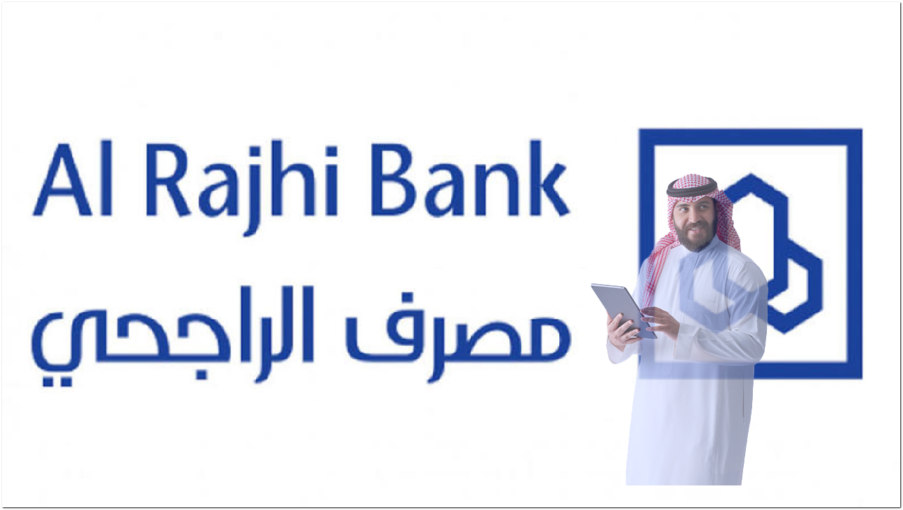 كيف افتح حساب في بنك الراجحي وما هي خطوات التفعيل 1445؟ 5 كيف افتح حساب في بنك الراجحي وما هي خطوات التفعيل 1445؟