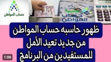 حساب قيمة حساب المواطن بالحاسبة الإلكترونية