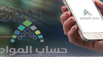 حساب مواطن