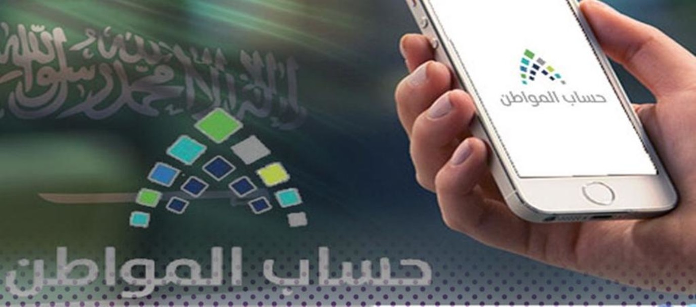 كيفية اعتراض حساب المواطن بالخطوات ومدة دراسة الطلب وطريقة التسجيل بالبرنامج 2 كيفية اعتراض حساب المواطن بالخطوات ومدة دراسة الطلب وطريقة التسجيل بالبرنامج