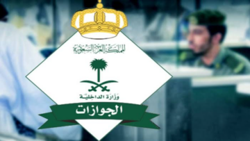 حقيقة إلغاء رسوم المرافقين و الفئات المعفاة وخطوات سداد قيمة الرسوم 1445