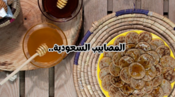 حلويات بسيطة للضيافة. خطوات تحضير المصابيب السعودية بالطريقة ألصحيحه