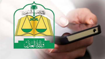 خطوات رفع إيقاف الخدمات بشكل مؤقت عبر منصة ناجز 1445