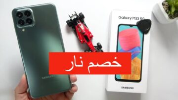 خصم 24% على أقوى هاتف جيل خامس من سامسونج بمعالج خرافي من أمازون مع التقسيط