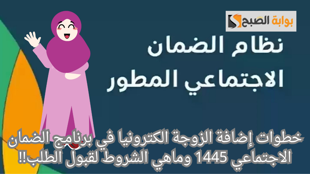 ضاعف مرتبك.. خطوات إضافة الزوجة في حساب المواطن 1446 "الراتب هيزيد" 5 ضاعف مرتبك.. خطوات إضافة الزوجة في حساب المواطن 1446 “الراتب هيزيد”