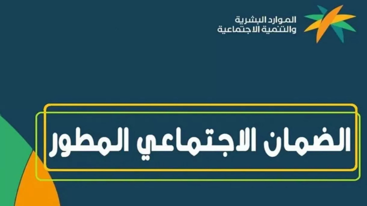 خطوات استخدام حاسبة الضمان المطور.. وزارة الموارد البشرية تجيب 2 خطوات استخدام حاسبة الضمان المطور.. وزارة الموارد البشرية تجيب