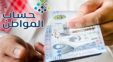 خطوات الاستعلام عن أهلية الدفعة 78 من حساب المواطن مايو 1445
