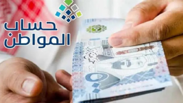 خطوات الاستعلام عن أهلية الدفعة 78 من حساب المواطن مايو 1445 والموعد النهائي لنزول الدعم