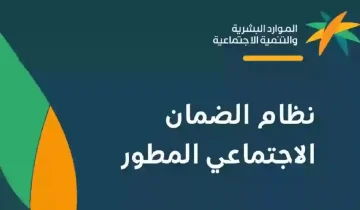 خطوات الاستعلام عن أهلية الضمان الاجتماعي 2024.. وشروط الحصول عليه
