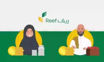 “وزارة البيئة” توضح خطوات الاستعلام عن دعم ريف 1445 | وما أهم الشروط المطلوبة للنساء ؟