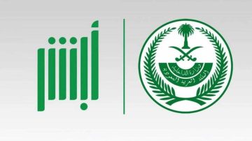خطوات الاستعلام عن صلاحية رخصة القيادة عبر أبشر