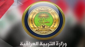 خطوات الاستعلام عن نتائج الصف السادس الابتدائي في العراق