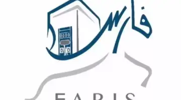 خطوات التأكد من وجود الرخصة المهنية في نظام فارس