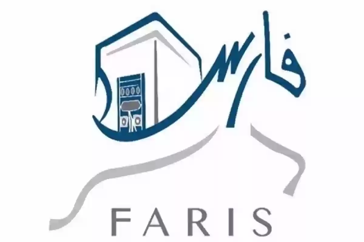 خطوات التأكد من وجود الرخصة المهنية في نظام فارس 5 خطوات التأكد من وجود الرخصة المهنية في نظام فارس