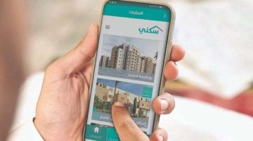 خطوات التسجيل في الدعم السكني