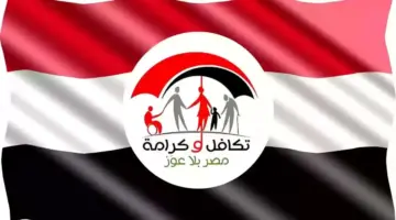 خطوات التسجيل في تكافل وكرامة