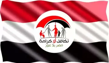 “خطوة بخطوة” خطوات التسجيل في تكافل وكرامة والأوراق المطلوبة
