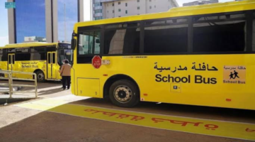 خطوات التسجيل في خدمة النقل المدرسي