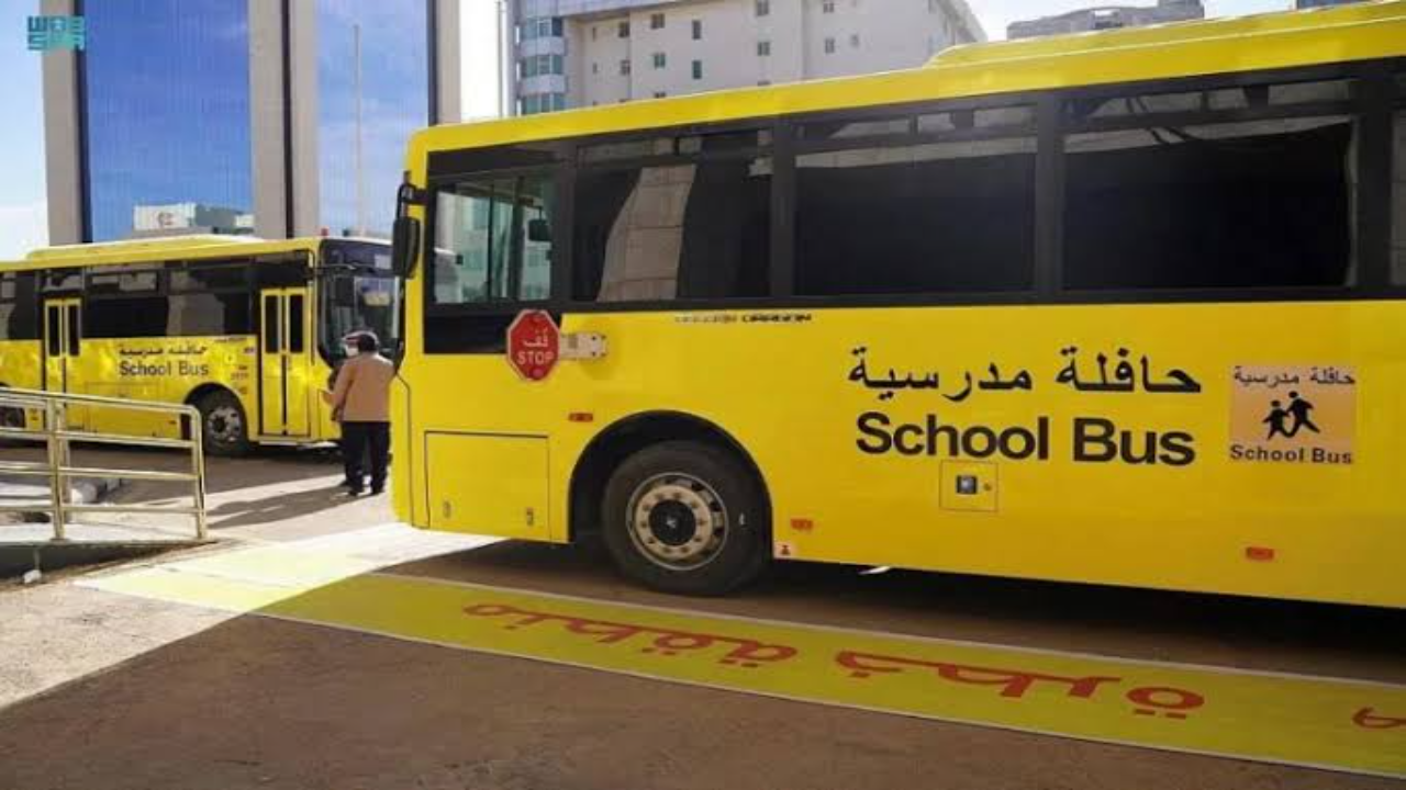 كيفية التقديم على خدمة النقل المدرسي والشروط المطلوبة 1446 5 كيفية التقديم على خدمة النقل المدرسي والشروط المطلوبة 1446