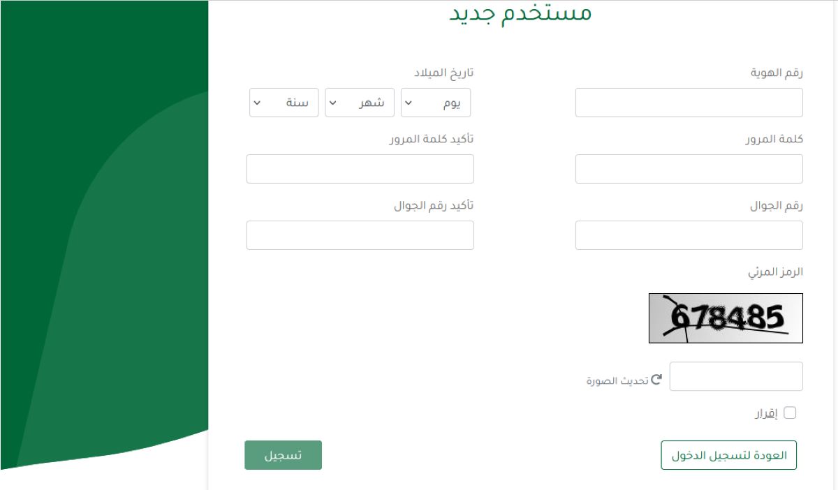 خطوات التسجيل في دعم ريف وأهم الشروط 5 خطوات التسجيل في دعم ريف وأهم الشروط
