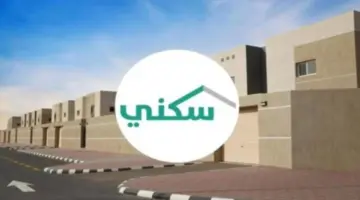 خطوات التسجيل في دعم سكني
