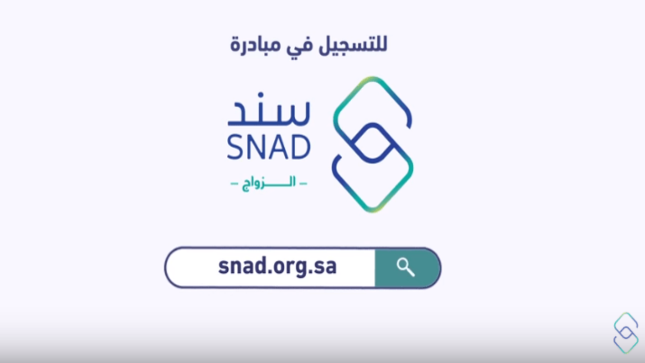 خطوات التسجيل في برنامج سند إلكترونياً والشروط المطلوبة 1446 5 خطوات التسجيل في برنامج سند إلكترونياً والشروط المطلوبة 1446