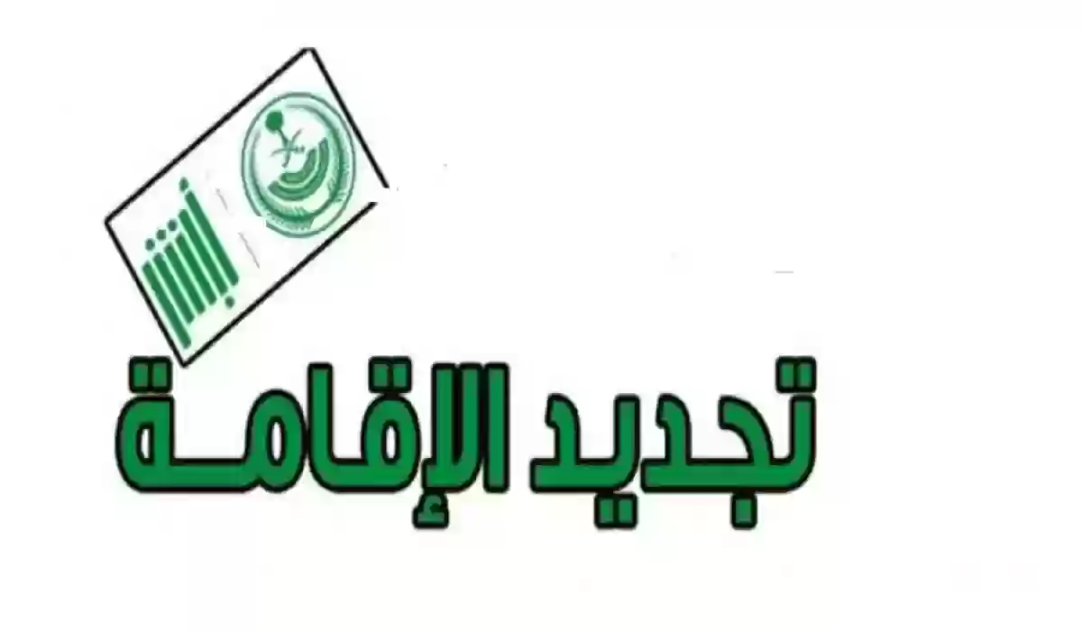 خطوات تجديد الإقامة عبر منصة أبشر للأفراد الكترونيًا 1445 2 خطوات تجديد الإقامة عبر منصة أبشر للأفراد الكترونيًا 1445